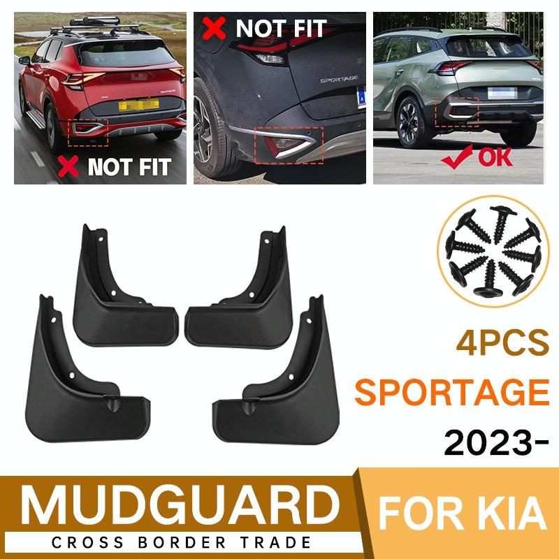 For Kia Sportage 2023 4Pcs / Set Car Auto Soft Plastic Splash Flaps Fender Guard